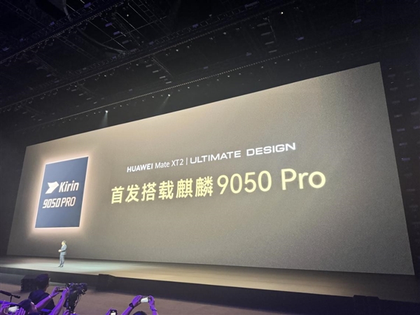 华为绕开EUV光刻机!麒麟9050 Pro用DUV光刻机造出3D芯片