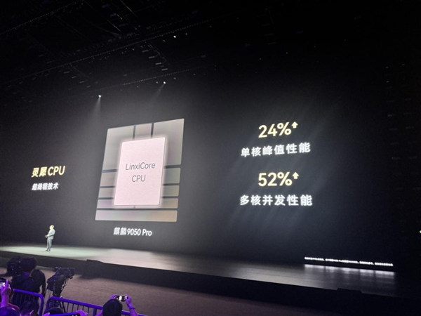 华为绕开EUV光刻机!麒麟9050 Pro用DUV光刻机造出3D芯片