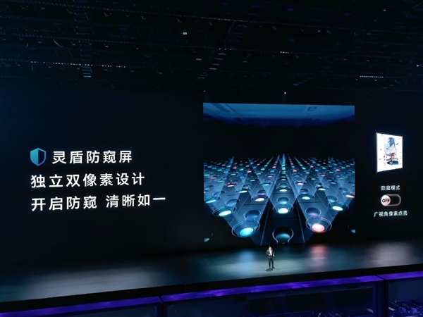 华为Mate XT 2全球首发灵盾防窥屏:彻底告别防窥膜