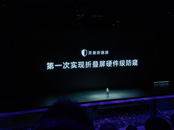 华为Mate XT 2全球首发灵盾防窥屏:彻底告别防窥膜