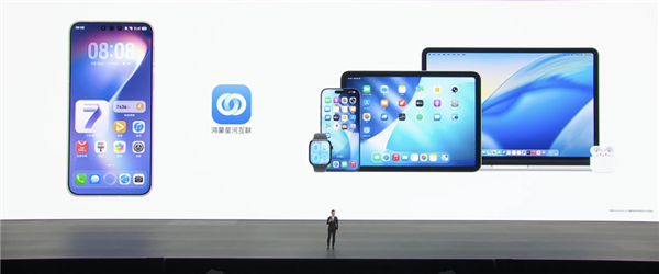 华为鸿蒙7打通苹果生态!支持与iPhone/iPad互传、Apple Watch互联