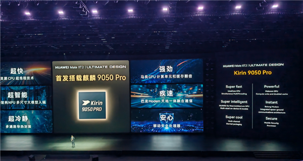 华为麒麟9050 Pro集成马良GPU:支持硬件级光线实时追踪 渲染性能提升142%