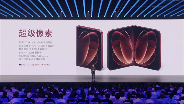 10999元起!小米18 Fold中折叠手机发布:首发玄戒O3自研芯+长鑫LPDDR6