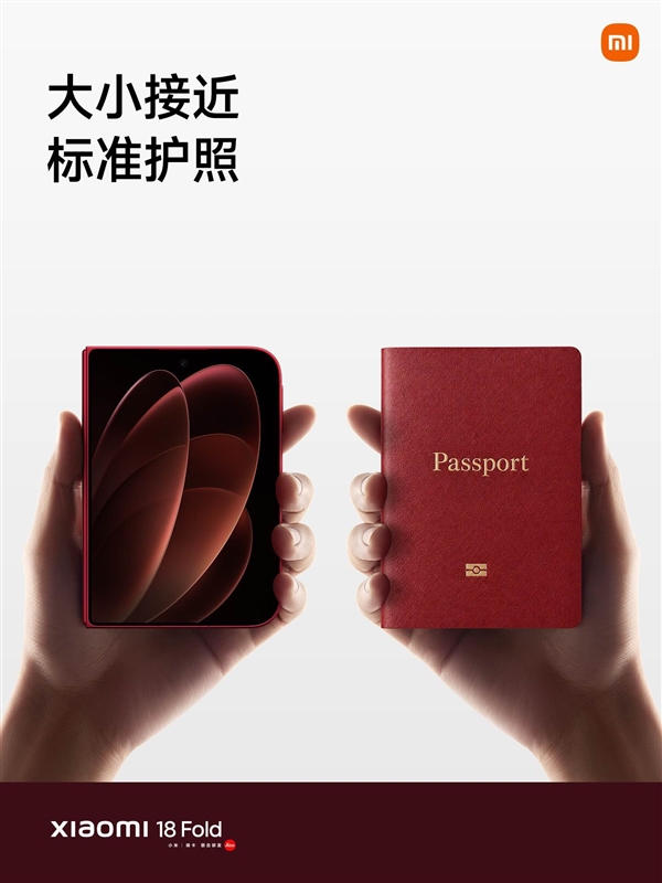 小米18 Fold一手掌控:仅重219g 比iPhone 17 Pro Max更轻