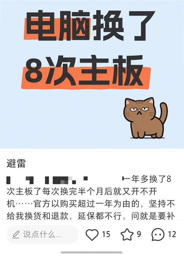 修自己的电脑 凭什么还得厂商批准?