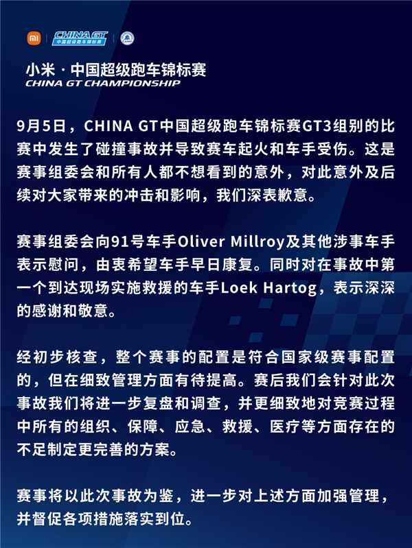王一博吴彦祖都参加的ChinaGT 咋就丢人丢到国外去了?