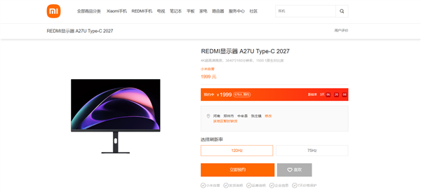 1999元 REDMI显示器A27U Type-C 120Hz 2027发布:4K超清低反屏、一键适配苹果生态色彩