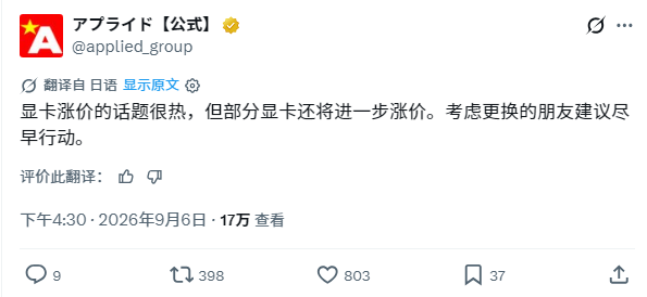 显卡新一轮涨价已在路上:有需求就早买早享受吧