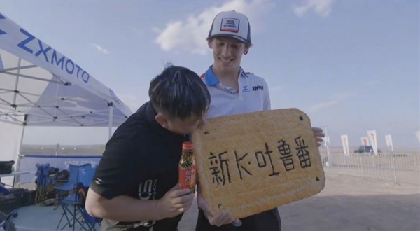 大海道摩托越野拉力赛颁奖现场：张雪收到1.5米巨型肉串