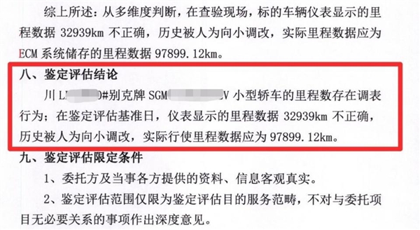 表显2.8万公里实际超9万！车主花5万多买到调表车：要求退一赔三被驳回