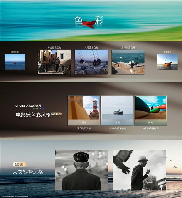 蓝厂最好的影像旗舰!vivo X500系列稳了
