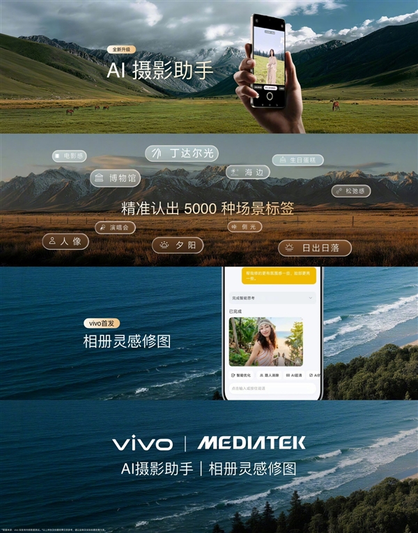 蓝厂最好的影像旗舰!vivo X500系列稳了