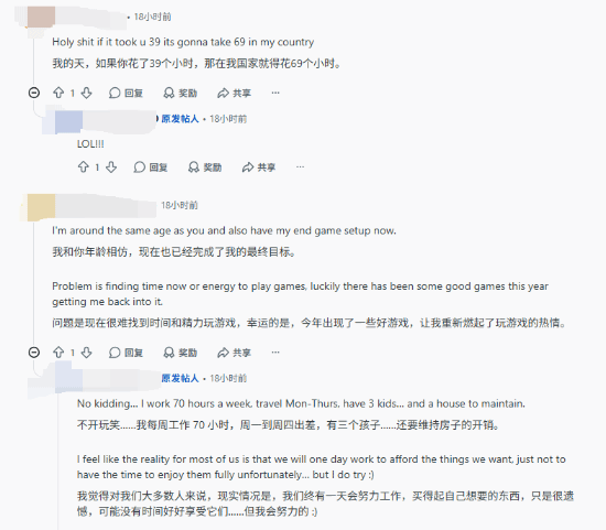 老哥努力39年:每周70小时工作!买到游戏设备 值吗