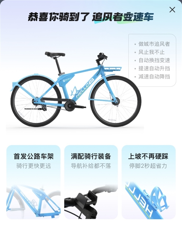 骑行三个半小时花费105元！哈啰追风者被指是单车刺客