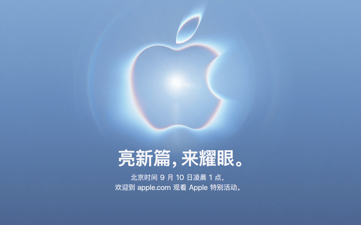 苹果秋季发布会前瞻，首款折叠屏手机售价或超2000美元