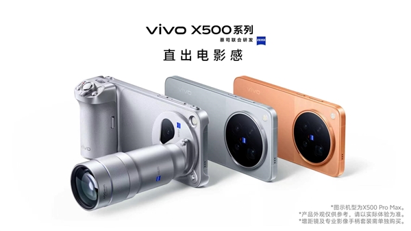 外观揭晓！vivo官宣X500系列 9月21日见：这次拍照、视频都要称王