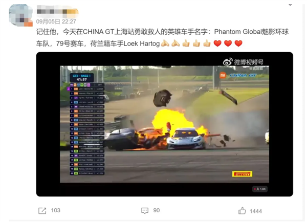 长时间救援都没来让人愤怒！CHINA GT车手还原事故现场
