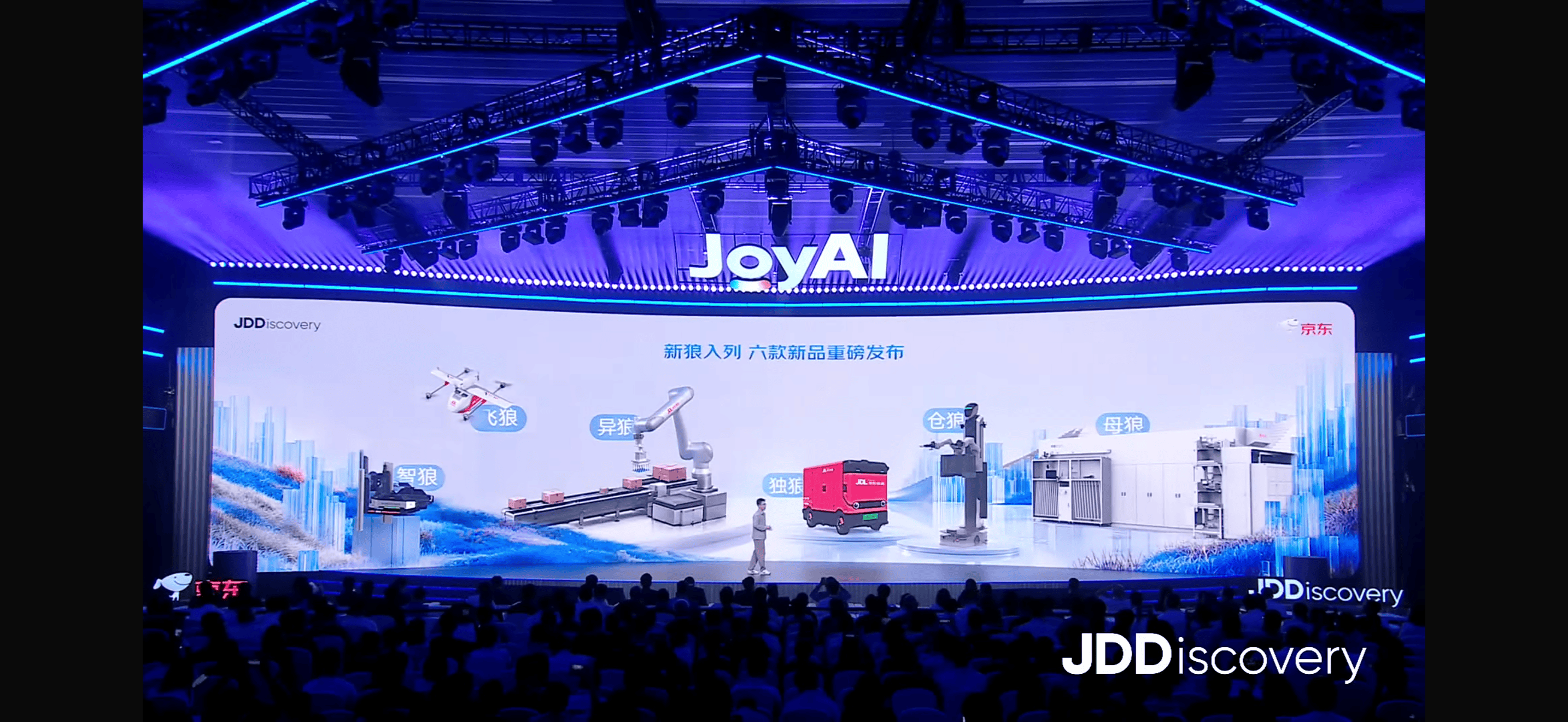 京东计划未来5年在全国布局80余个RoboBase机器人产业基地
