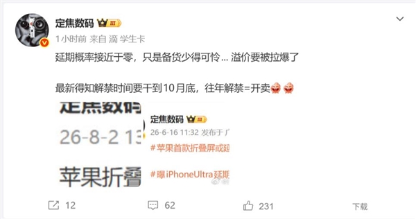 iPhone Duo首批货源稀缺:黄牛渠道溢价空间巨大 抢到赚到