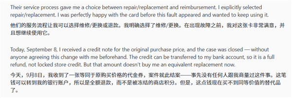 RTX 4090送售后：明明选的维修却被擅自销毁！只退原价完全不够买同款