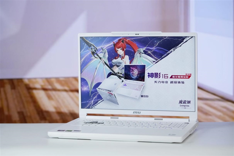 谁说高性能本只能黑色！微星神影16 魔龙姬限定款 锐龙版笔记本评测：星云白也有满血实力