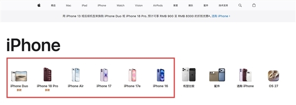 苹果客服确认iPhone 17 Pro不再上架 星宇橙成绝版