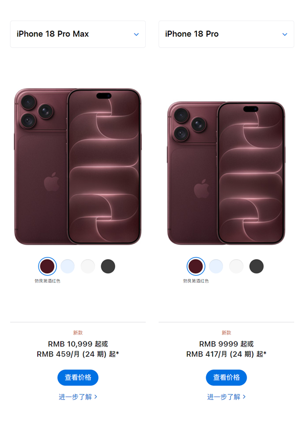 一文看懂iPhone 18 Pro/18 Pro Max：哪个是你的菜