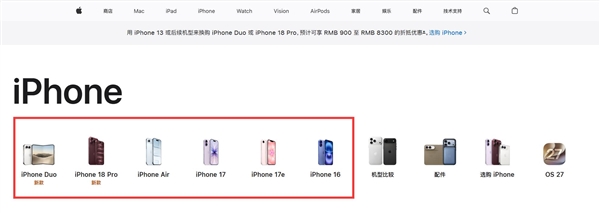 苹果官网下架iPhone 17 Pro系列：红极一时的爱马仕橙退出历史舞台