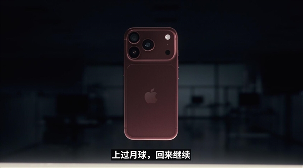 苹果官网下架iPhone 17 Pro系列：红极一时的爱马仕橙退出历史舞台