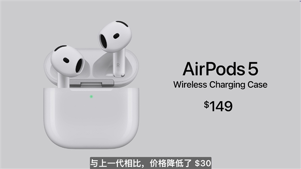 苹果AirPods 5发布:系列首次标配降噪!129美元起不涨价