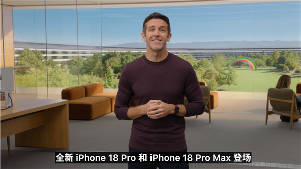 iPhone 18 Pro/Pro Max正式发布：首发2nm A20 Pro 主摄首次支持可变光圈