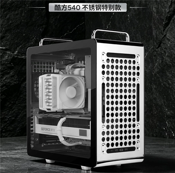一箱传三代！酷冷至尊推出酷方540机箱不锈钢特别款：到手价699元