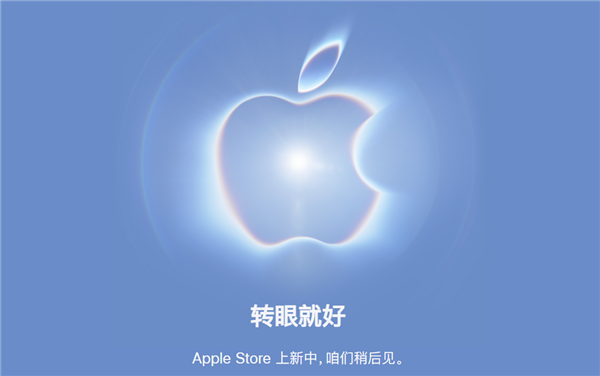 苹果官网商店开始维护:iPhone 18 Pro系列、iPhone Duo折叠屏即将发布