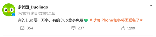 多邻国开撕iPhone Duo！喊话苹果新CEO：我的律师会联系你