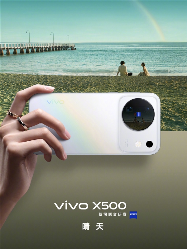 9月21日发布!vivo X500四配色外观正式公布