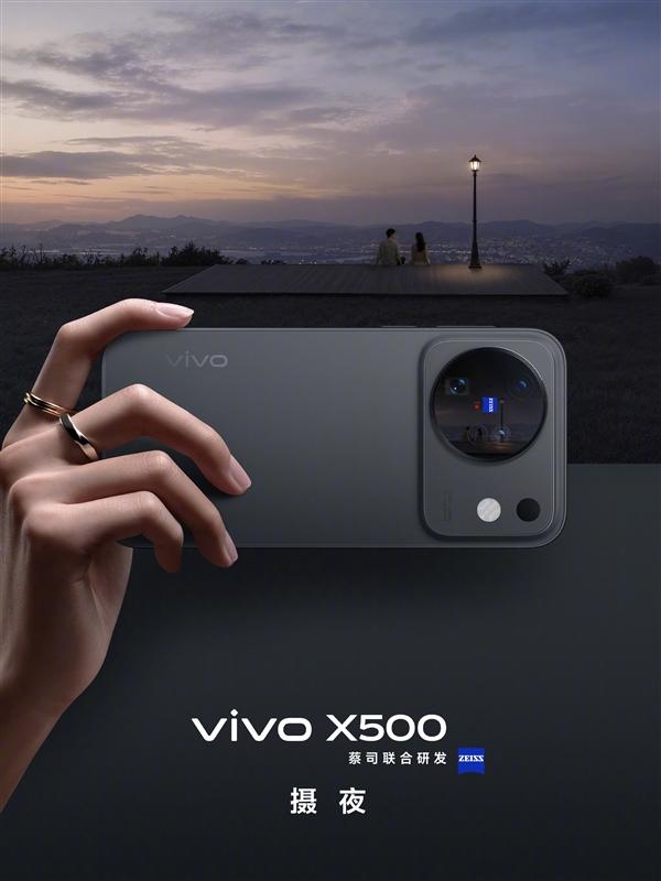 9月21日发布!vivo X500四配色外观正式公布