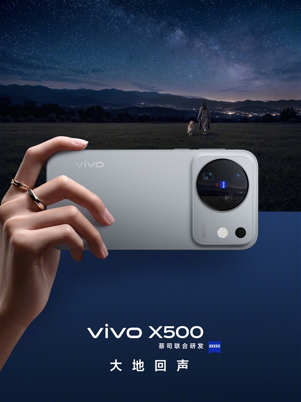 9月21日发布!vivo X500四配色外观正式公布