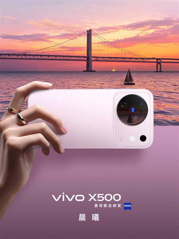 9月21日发布!vivo X500四配色外观正式公布