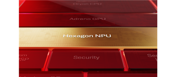 高通第六代骁龙8至尊版系列集成全新Hexagon NPU:专为AI智能体打造