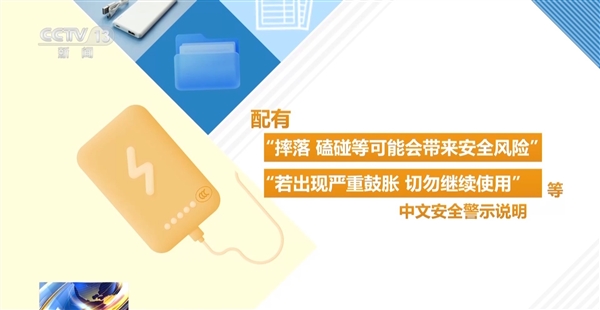 充电宝新版3C认证标准落地！专家教你怎么辨别：包装就能判断