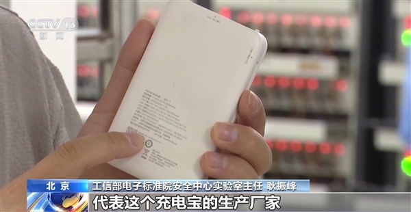 充电宝新版3C认证标准落地！专家教你怎么辨别：包装就能判断