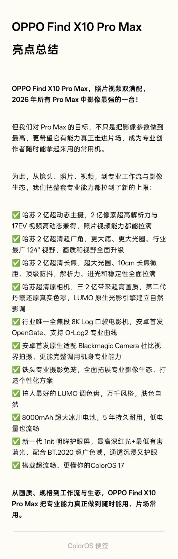 Pro Pro Max最强影像!OPPO Find X10 Pro Max配置全揭晓:哈苏三2亿镜头、8000mAh超大电池