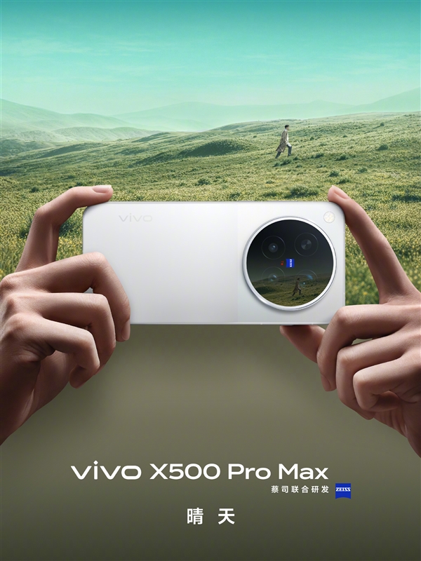 蓝厂首款Pro Max旗舰！vivo X500 Pro Max四配色外观公布