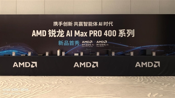 AMD顶级APU塞进迷你主机!七彩虹灵创Mini Pro亮相:锐龙AI Max+ PRO 495+192GB内存