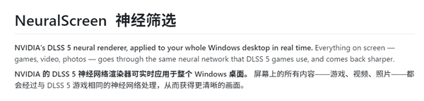 DLSS 5被玩出花了!突破游戏限制杀到Win11桌面:全屏内容实时增强