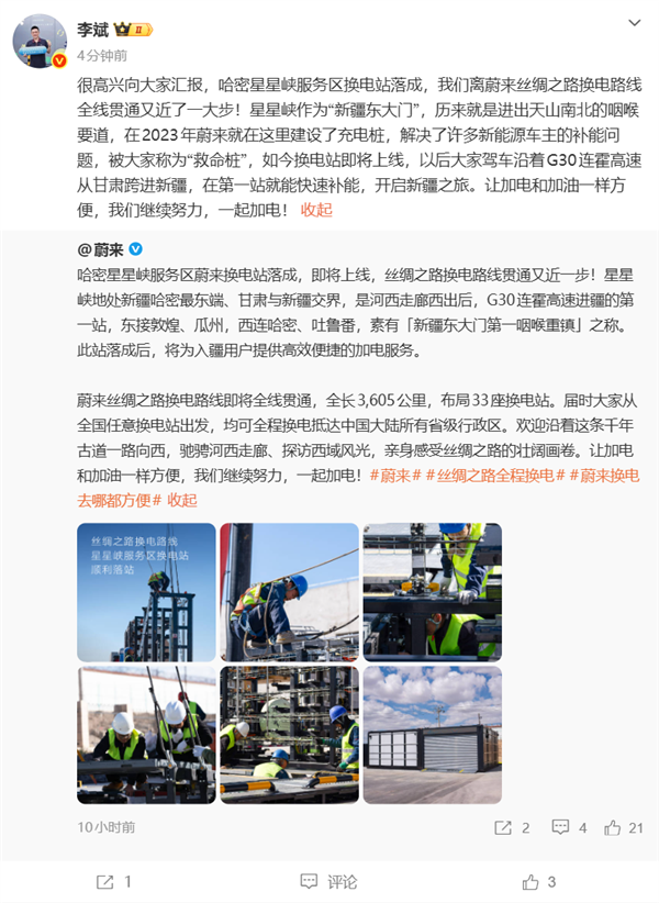 一根蔚来充电桩 成不少电车车主的救命桩!蔚来星星峡服务区换电站落成
