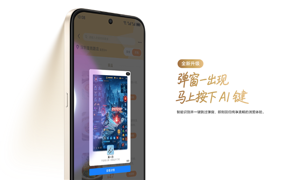 AI一键关弹窗+8300mAh大电池!荣耀Play11开售 国补1189.15元起