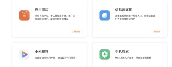 为了多插广告 低价手机有多丧心病狂?