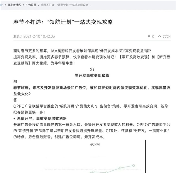 为了多插广告 低价手机有多丧心病狂?