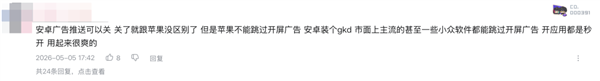 为了多插广告 低价手机有多丧心病狂?